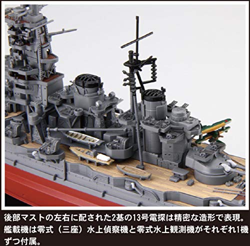 フジミ模型 1/700 艦NEXTシリーズ No.15 日本海軍戦艦 榛名 昭和19年