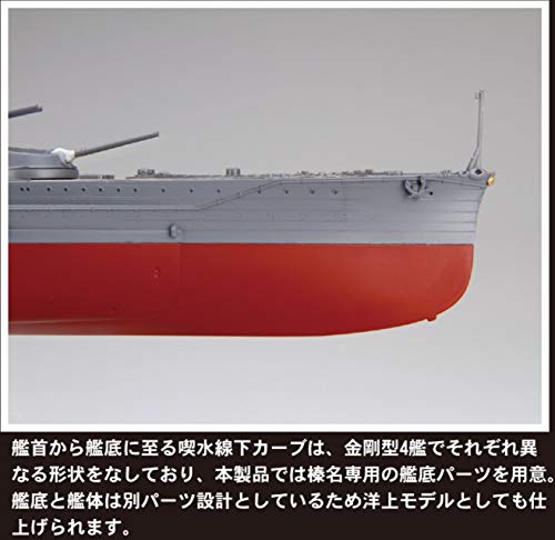 フジミ模型 1/700 艦NEXTシリーズ No.1 大和　No.15 榛名 楽天市場】フジミ模型 1/700 艦NEXTシリーズ No.15 日本海軍戦艦 榛名