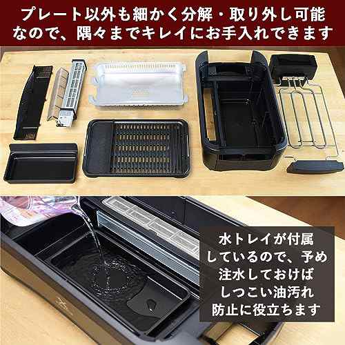 山善 煙の少ない 焼肉プレート XGRILL PREMIUM ワイドサイズ 吸煙機能