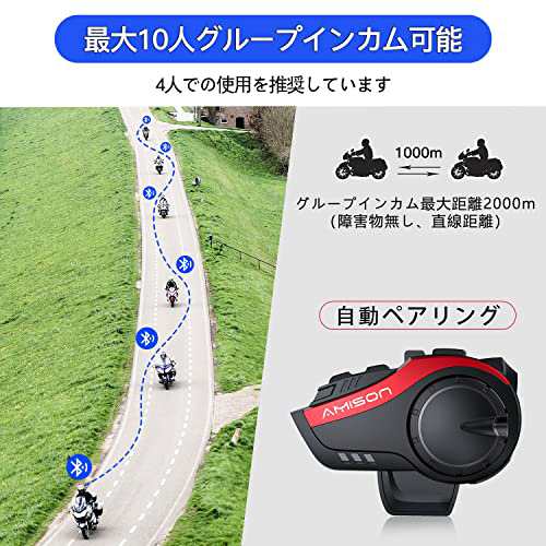 バイクインカム Bluetooth 防水 恋し Amison 新品未使用 2台