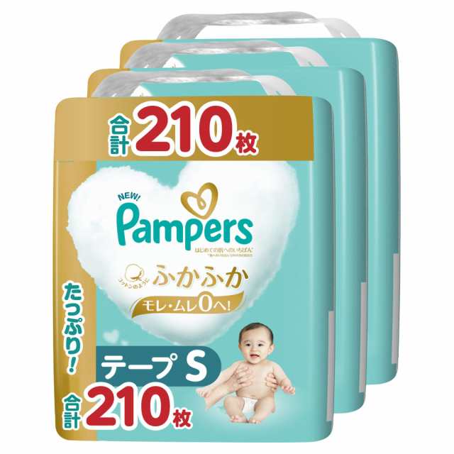 テープ Sサイズパンパース オムツ はじめての肌へのいちばん 4~8kg 210枚70枚×3パック ケース品 限定