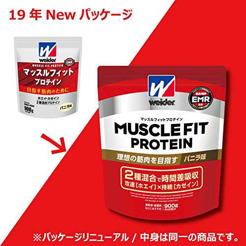 ウイダー マッスルフィットプロテイン バニラ味 840g ホエイ・カゼイン