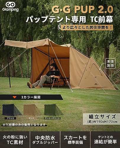 GOGlamping G・G PUP 2.0パップテント専用 前幕tc 1人用 炎幕 ポリコットンテント多機能前幕 中央の耐水ファスナー  着脱可の通販はau PAY マーケット - アルファモール | au PAY マーケット－通販サイト