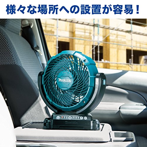 マキタ 充電式ファン羽根径18cm18/14.4V ACアダプタ付/バッテリ充電器 