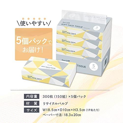 20個セットアイリスプラザ ティッシュ ソフトパック 日本製 300枚150組×100パック スマートエール_3