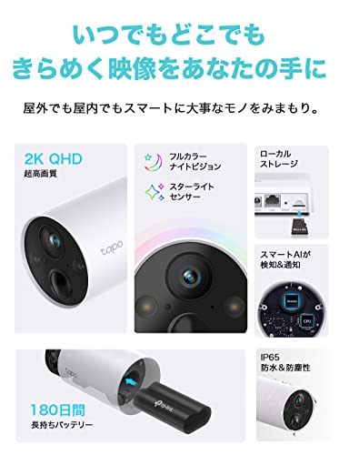 TP-Link フルワイヤレス ネットワークカメラ 屋外 ペット 防犯 2K QHD 照明 ライト 搭載 音声通話可能 ハブ搭載_1