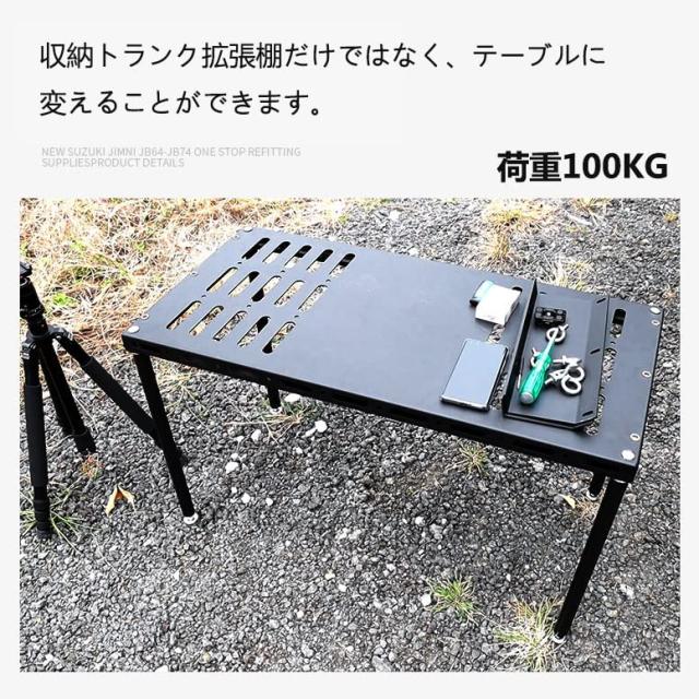 新型スズキジムニー 収納トランク拡張棚 JB64ジムニーシエラJB74 トランク収納ブラケット 拡張ラック 荷物棚 吊り下げ収納 カスタム 内装_3
