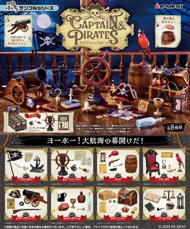 リーメントぷちサンプルシリーズ リーメント ぷちサンプルシリーズ