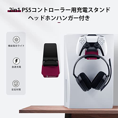 Mcbazel 2 in 1 PS5コントローラー用 充電スタンド ヘッドホンハンガー ...