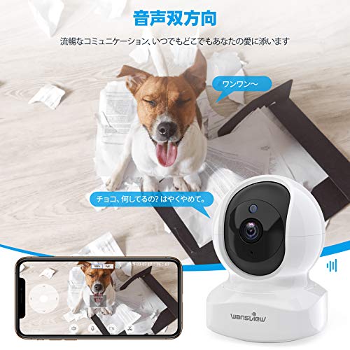 Wansview ネットワークカメラ 1080P 200万画素 ベイビーモニター WiFi
