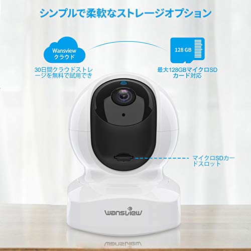 Wansview ネットワークカメラ 1080P 200万画素 ベイビーモニター WiFi