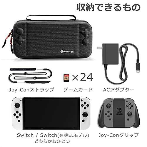 Nintendo Switch 有機ELモデル対応 tomtoc スイッチ 専用ケース 