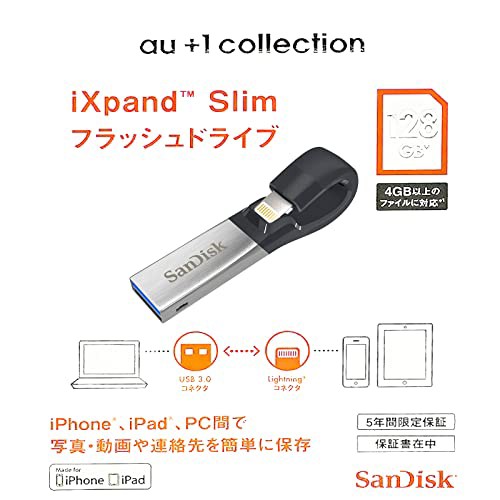 SanDisk iXpand Slim フラッシュドライブ 128GB SDIX30N-128G-JKACE　並行輸入品