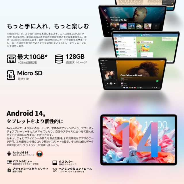 Android 14 タブレット TECLAST P30T PSE 技適認証取得10インチ wi-fi ...