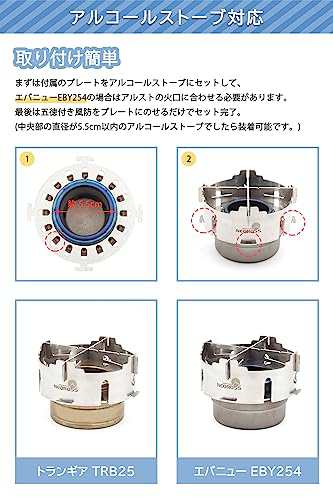 NEOROSSネオロス 五徳付き風防 ランタンウォーマー 多機能 アルコールストーブ対応 SOTO ST-310 ST-340 ST-330  イの通販はau PAY マーケット - アルファモール | au PAY マーケット－通販サイト