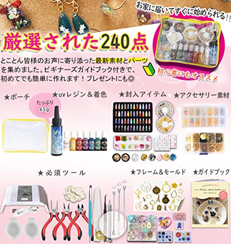 Ailes(エール) UV レジン アクセサリーキット uvレジン セット 厳選 Amazon.co.jp: Ailes(エール) UV レジン 初心者 レジン セット