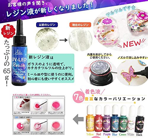 Ailesエール UV レジン アクセサリーキット uvレジン セット 厳選