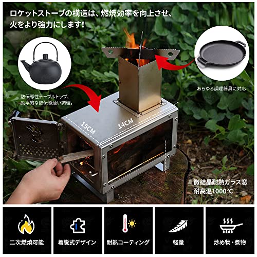 UPF 薪ストーブ 新 1台2役 キャンプ 耐熱ガラス窓付き ミニ薪ストーブ ステンレス鋼 ロケットストーブ 煙突付き 小型 ソロストーブ 焚きの通販は - アルファモール 通販サイト