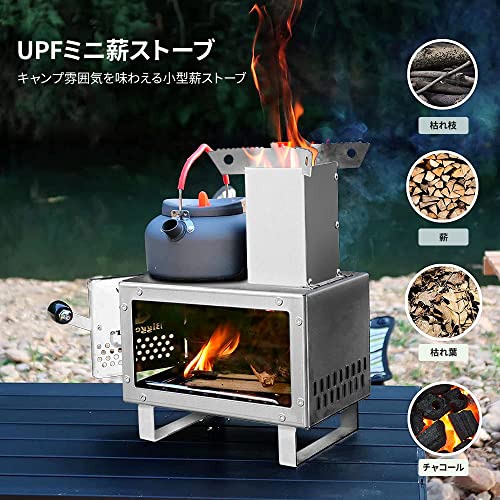 UPF 薪ストーブ 新 1台2役 キャンプ 耐熱ガラス窓付き ミニ薪ストーブ 