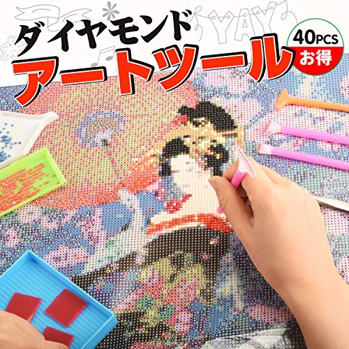 MM&UU ダイヤモンドアートツール 40点セット DIY ペン 収納
