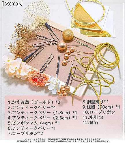 JZOON 髪飾り20点セット 10色展開?成人式 髪飾り 花 ドライ