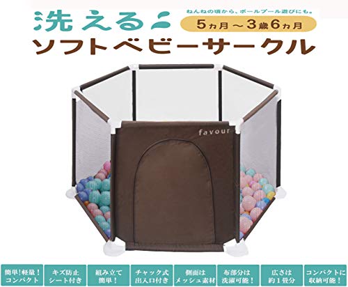 ベビーサークル 折りたたみ サークル キッズランド ベビー 安全 フェンス グッズ 六角形 洗えるベビーサークル ブラウン_3