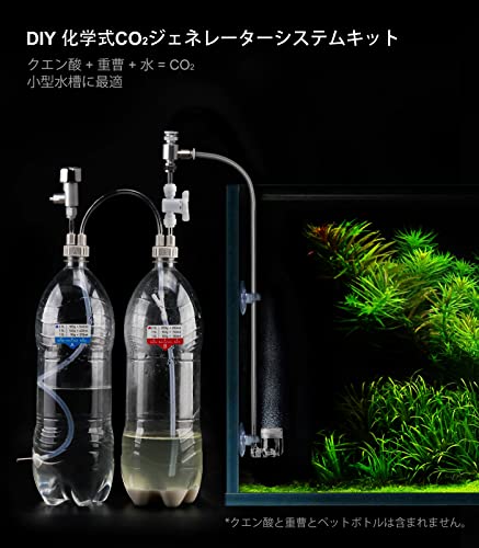 Clscea 水槽用DIY co2ジェネレーター co2添加 化学式co2 co2 セット