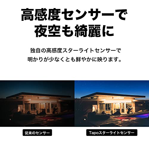 TP-Link WiFi ネットワークカメラ 屋外カメラ 防犯カメラ 2K QHD 照明 ライト 搭載 3年 音声通話可能_4