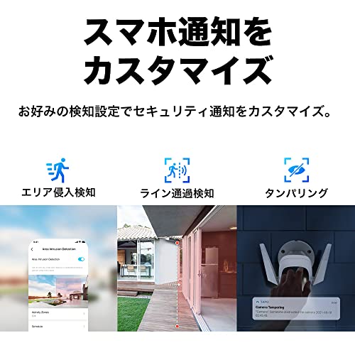 TP-Link WiFi ネットワークカメラ 屋外カメラ 防犯カメラ 2K QHD 照明 ライト 搭載 3年 音声通話可能_5
