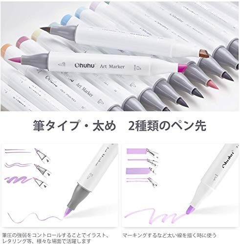 Ohuhu イラストマーカー 筆タイプ 80色81本 プロ愛用 パステル 筆