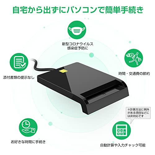 高速版 ICカードリーダー 接触型 Q-ZIORE マイナンバー対応 自動認識