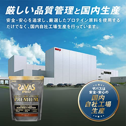 明治 ザバスSAVAS プロ アドバンスト ホエイプロテイン 明治 ザバスSAVAS プロ アドバンスト ホエイプロテイン