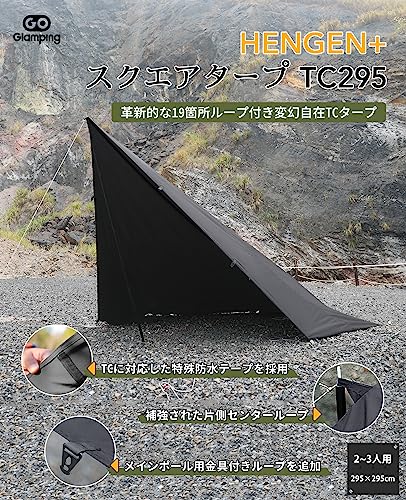 GOGlamping HENGEN+スクエアタープTC 正方形タープ ポリコットン 焚き火可 19箇所ループ・特殊防水テープ付き500mm耐水圧_1