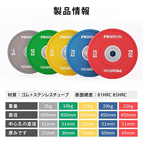 PROIRON ダンベル プレート バーベル プレート 15kg 1個 オリンピック