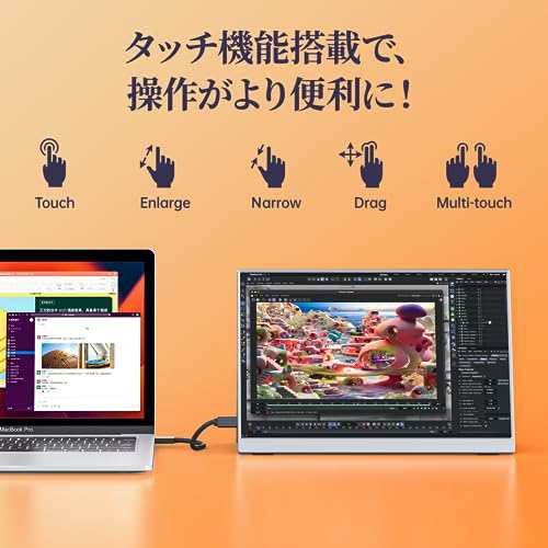 モバイルモニター kksmart 13.3インチ タッチパネル 超軽量400g モバイルモニター kksmart 13.3インチ タッチパネル 超軽量400g