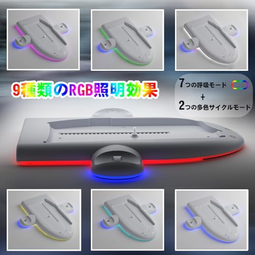 新型 PS5 Slim 対応PS5 Silm用 スタンド 縦置き RGB