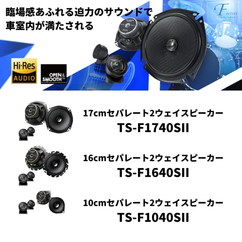 パイオニア スピーカー TS-F1740S-2 17cm カスタムフィットスピーカー 