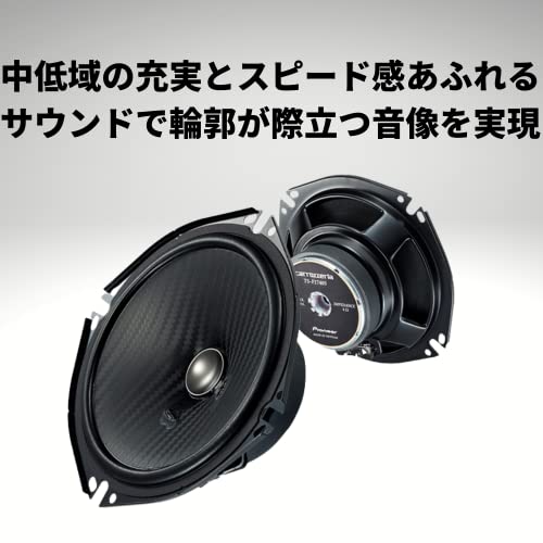 パイオニア スピーカー TS-F1740S-2 17cm カスタムフィットスピーカー パイオニア スピーカー TS-F1740S-2 17cm カスタムフィットスピーカー