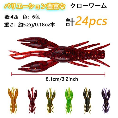 釣り ワームセット ロックフィッシュ 根魚 チヌ クロダイ カサゴ