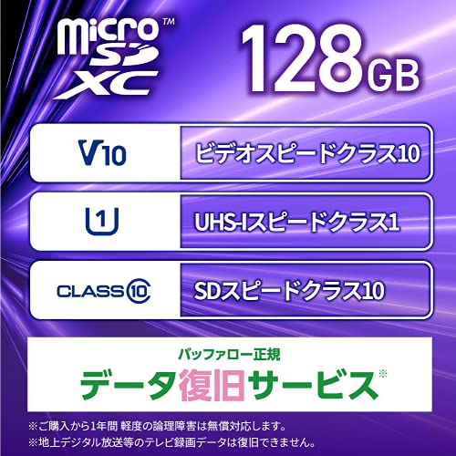 限定バッファロー microSD 128GB 100MB/s UHS-1 U1 microSDXC Nintendo Switch/ドライブレコ_2