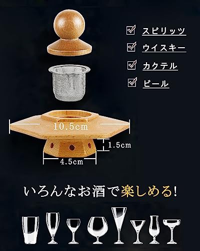 Temiry ！8種類の木製チップ・アイスキューブ2個入りカクテル