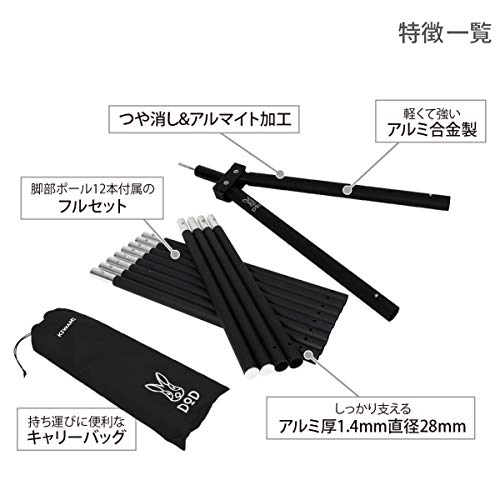 DODディーオーディー フタマタノキワミ ワンポールテント 二又化アタッチメント 角度/長さ調整可 全長300cm脚部ポール付きフルセット FA_2