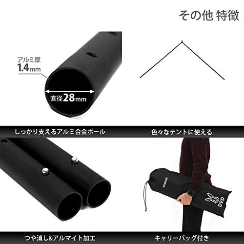 DODディーオーディー フタマタノキワミ ワンポールテント 二又化アタッチメント 角度/長さ調整可 全長300cm脚部ポール付きフルセット FA_5
