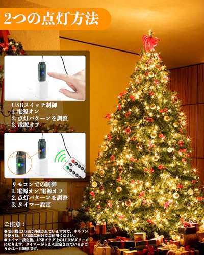 cshare LED イルミネーションライト USB式 クリスマスツリー飾りライト