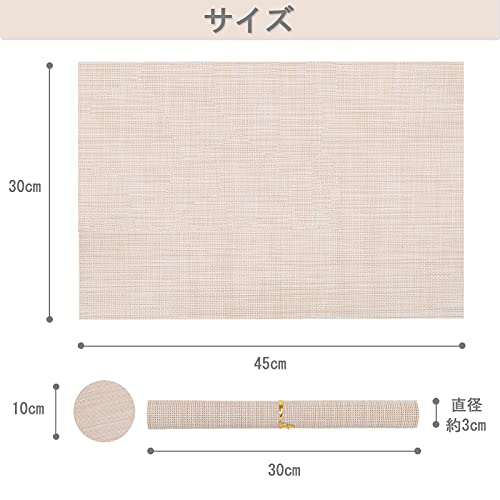Sitengleランチョンマット 4色セット コースター4枚付き PVC製 45cm