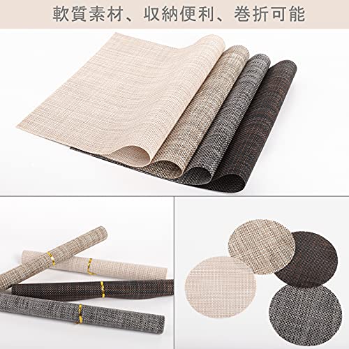 Sitengleランチョンマット 4色セット コースター4枚付き PVC製 45cm