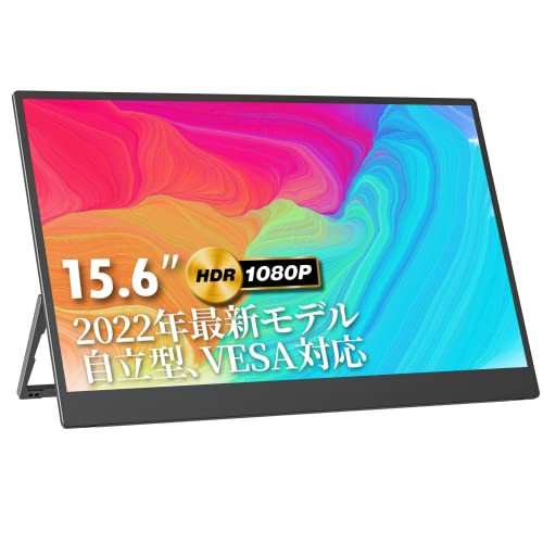 モバイルモニター kksmart 自立型 VESA対応 ディスプレイ ポータブル 15.6インチ スイッチ用 非光沢IPSパネル/HDMI薄型の通販は