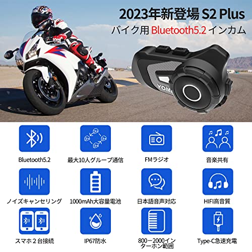 バイクインカム 最先端Bluetooth5.2イヤホン 最大10人同時通話 最大通話距離2000M 無線機いんかむ 連続40H時間通話 CVC8_1