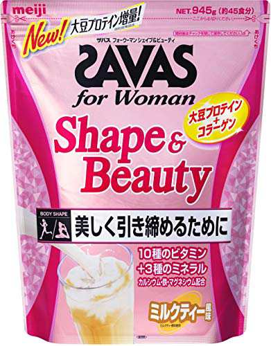 【送料無料】明治 ザバスSAVAS for Woman シェイプ & ビューティ ミルクティー風味 900g 粉末