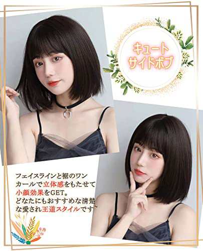 ウィッグ ボブ 黒 自然 ショート フルウィッグ かつら レディーズ ストレート 耐熱 小顔効果 wig 女装 原宿 日常 ネット/櫛付き  ブラの通販はau PAY マーケット - アルファモール | au PAY マーケット－通販サイト